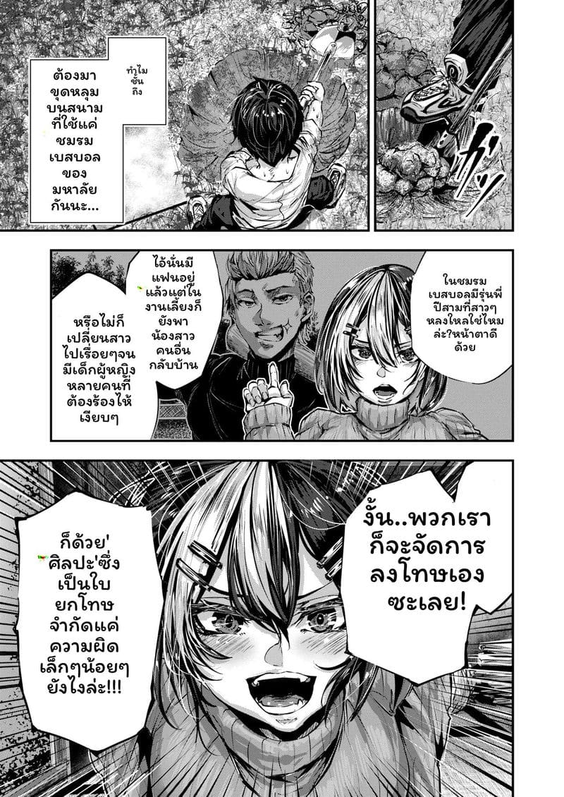 โดจิน เพื่อนชั่วร้ายเงี่ยนเมื่อได้รับคำสารภาพ 2